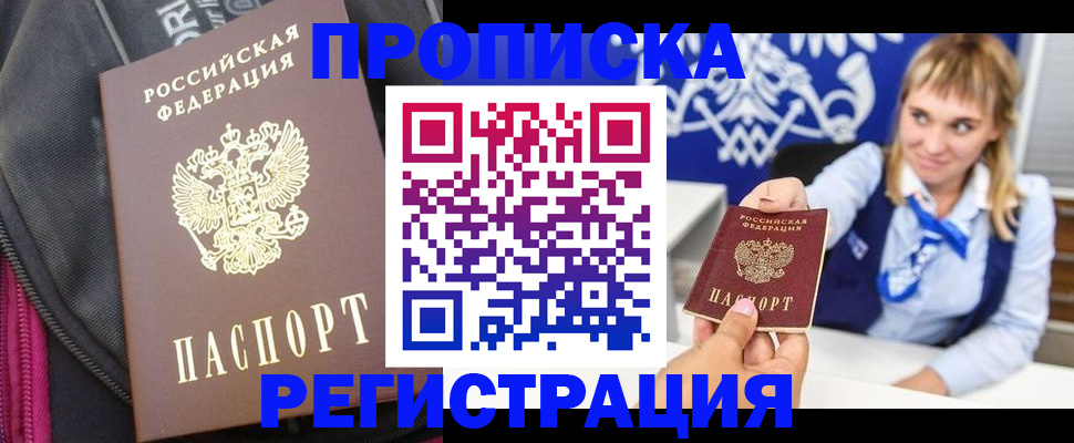 прописка для школы в Карачаево-Черкесии