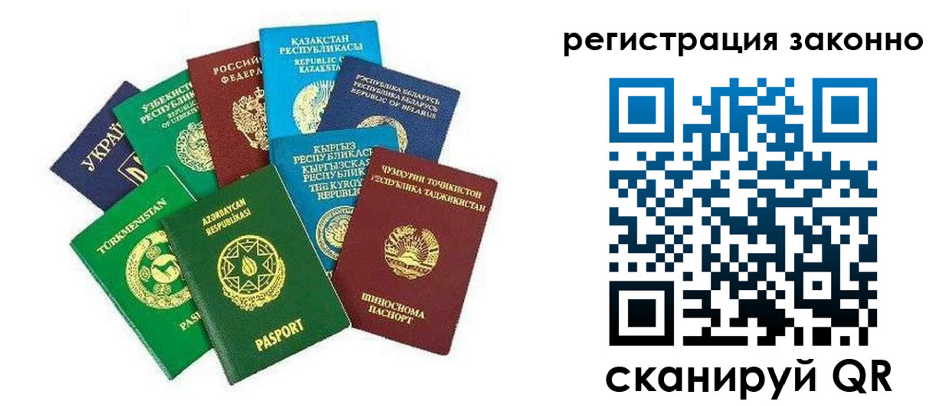 временная регистрация поиск в Карачаево-Черкесии