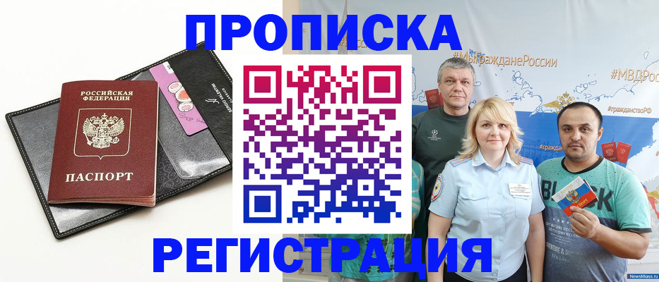 прописка для кредита в Карачаево-Черкесии