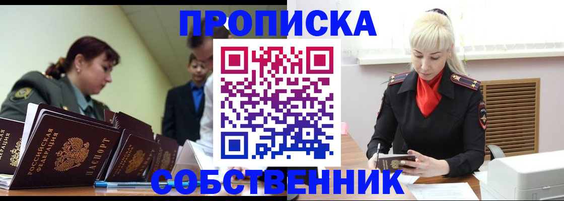прописка иностранных граждан в Карачаево-Черкесии