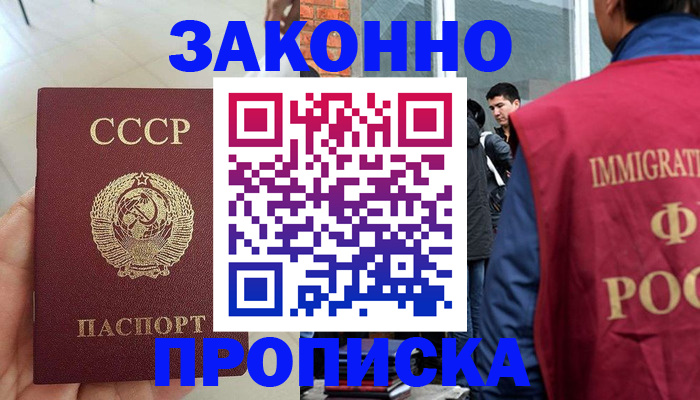 пропишу в квартире в Карачаево-Черкесии
