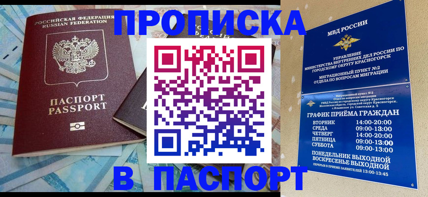 найти адрес прописки в Карачаево-Черкесии